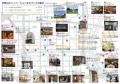 和歌山県の「空家等管理活用支援法人」民間初指定・証