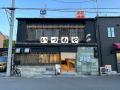 和歌山県の「空家等管理活用支援法人」民間初指定・証