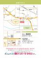 3/30開催『見て・読んで・楽しむ！仏画の魅力＠羽生市