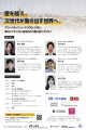 ＼参加費無料／歌手の谷村奈南氏登壇【4/18開催 @新宿