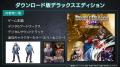 『ダブルドラゴン リヴァイヴ』予約者限定特典ゲーム 