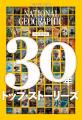 雑誌『ナショナル ジオグラフィック日本版』は、utf-8