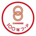 【松江エクセルホテル東急】桜舞う春から新緑の初夏へ