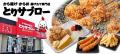 【春のお花見フェア】クーポン利用で最大400円OFF！！