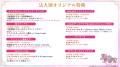 『魔法つかいプリキュア！！～MIRAI DAYS～』Blu-ray
