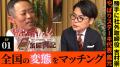 【やっぱりステーキ】“勝手に社外取締役”吉村崇が全奢