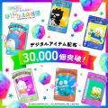 22社のウェルネスキャンペーン 「はぴウェル応援団」 