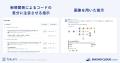 GMO Flatt Security、セキュリティ診断AIエージェント