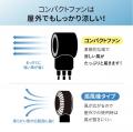 ＼夏のお出かけを快適に／ベビーカー用扇風機コンパク