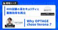 4/18（金）開催「Verona Summit 2025～
