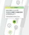 街のサービスを集めた「TAKANAWA INNOVATION PLATFORM