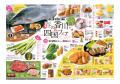 うどんだけじゃない！？春の味覚大集合！「春の香川フ
