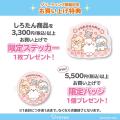 「しろたんのふわり桜カフェ」が横浜・みなとみらい「