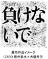 体験型アートイベント「帰ってきたパワーワードutf-8