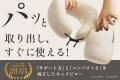 人間工学に基づいて製作したネックピローのプロutf-8
