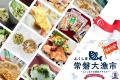 ふくしま水産品の安心・安全そして何より【美味しい】
