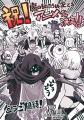 X発の話題沸騰コメディ漫画『魔のものたちは企てる』