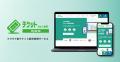 野球関連イベントに【チケットfor LINE Hybrid】の初
