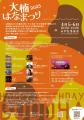 ハッピーバースデーブッダ！運慶仏の浄楽寺（横須賀市