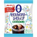 『ゼロカロリーシロップ』が嗜好の変化に対応しリニュ