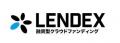【LENDEX】年利10%の抽選方式ファンド1488号、募集開