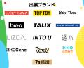 7sGood、海外新興ブランド8社以上とコラボした「推し