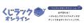 活動5周年&バースデー記念企画！大注目のアーティスト