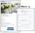 「【業界初】お別れの会をDX化」 