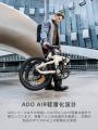 ADO EBIKEグローバルユーザーが10万人突破！なぜこの