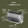 煙レス設計×3WAYグリル。地面を傷めず調理を楽しむ、