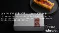 洋菓子店「blueberry」から“和洋折衷”3種のチーutf-8