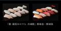 「銀座おのでら」と茨城県境町の連携で実現！「鮨 銀
