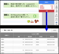 大幅に機能強化した「MetaMoJi ClassRoom 3」を、本日