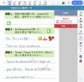 大幅に機能強化した「MetaMoJi ClassRoom 3」を、本日