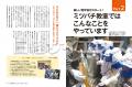 ミツバチ教室から注目の最新研究まで　「ミツバチはこ