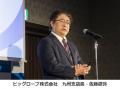 BIGLOBEが九州のネット品質向上に関する記者説明utf-8