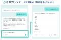 不満買取センターに寄せられる不満を解析できる「不満
