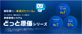 建設業の業務改善を実現するサブスクの新製品「utf-8