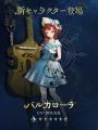 『リバース：1999』豪華客船で迎える「地球最後の夜」