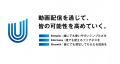 動画配信プラットフォーム「ULIZA」、動画コンテンツ