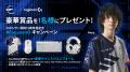 DetonatioN FocusMeとゲーミングデバイスブランド「ロ