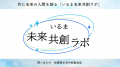 小学生が制作したPR動画を公開！【入間市をもっとすき