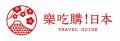 台湾・香港向けで最大の訪日観光情報サイトがランキン