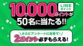 長らくのご愛顧ありがとうございました　DyDo公式アプ