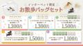毎年大人気の約2m巨大ガチャが今年も登場！ペットフー