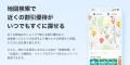 【JOYFIT：一日利用券優待の掲載決定】全国220店舗以