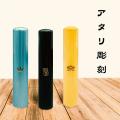 【筆記具お名入れ無料キャンペーン、春の印鑑・シヤチ
