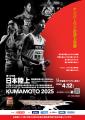 【日本選手権10000m】エントリーリスト＆キービジュア