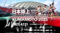 【日本選手権10000m】エントリーリスト＆キービジュア