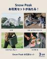 今しか撮れない“春の訪れ”を感じる1枚をテーマは「フ